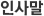 λ縻